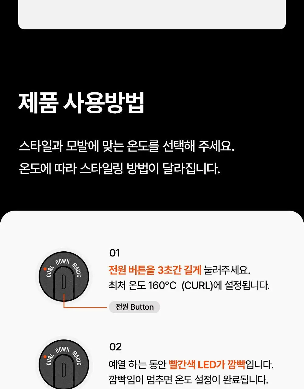 [변우석 고데기] 다슈 데일리 이지 슬림 스타일러 상세페이지 19
